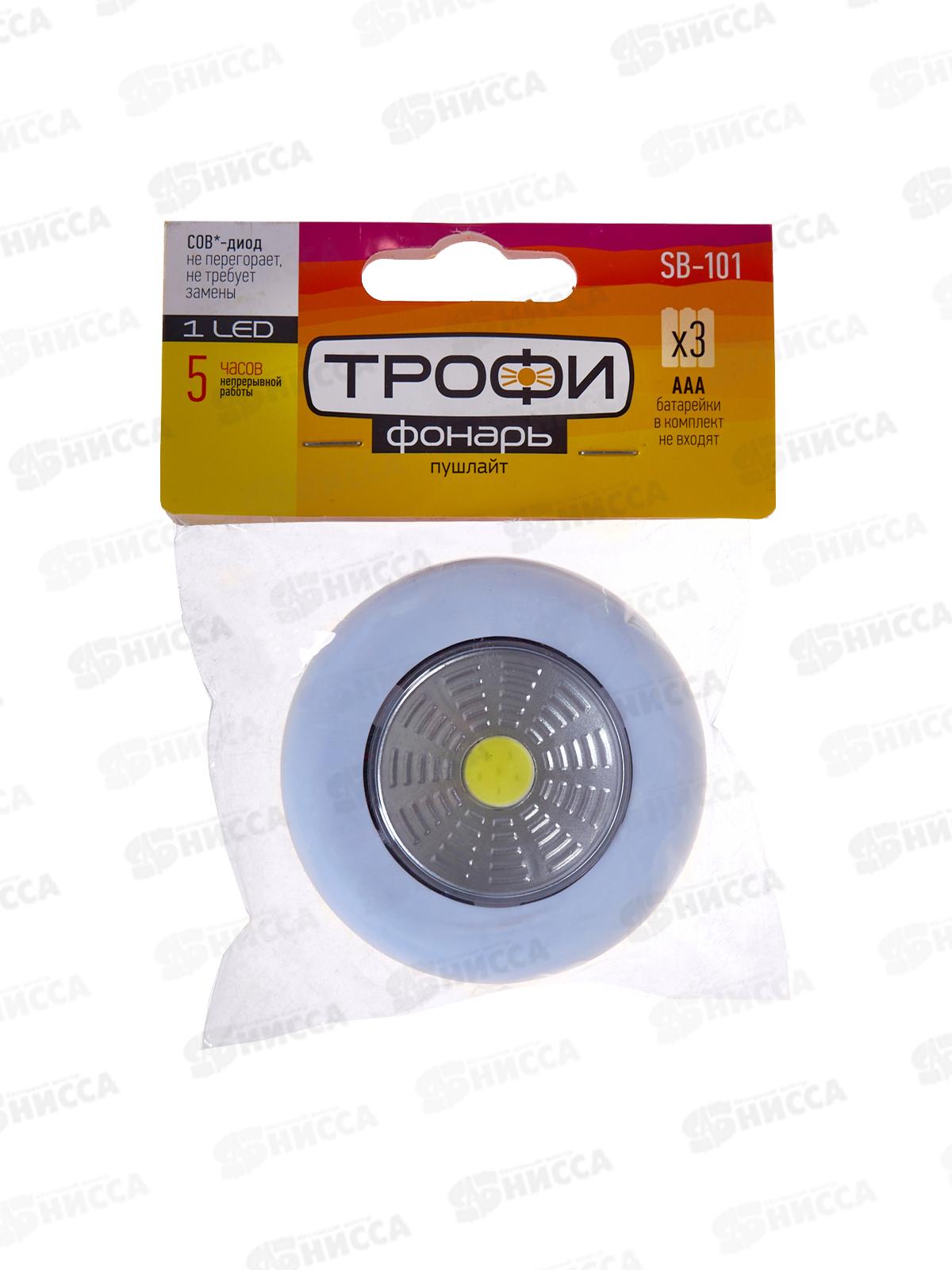 Фонарь ТРОФИ SB-101 с подсветкой, белый, пушлайт, 3*AAA  *36/144