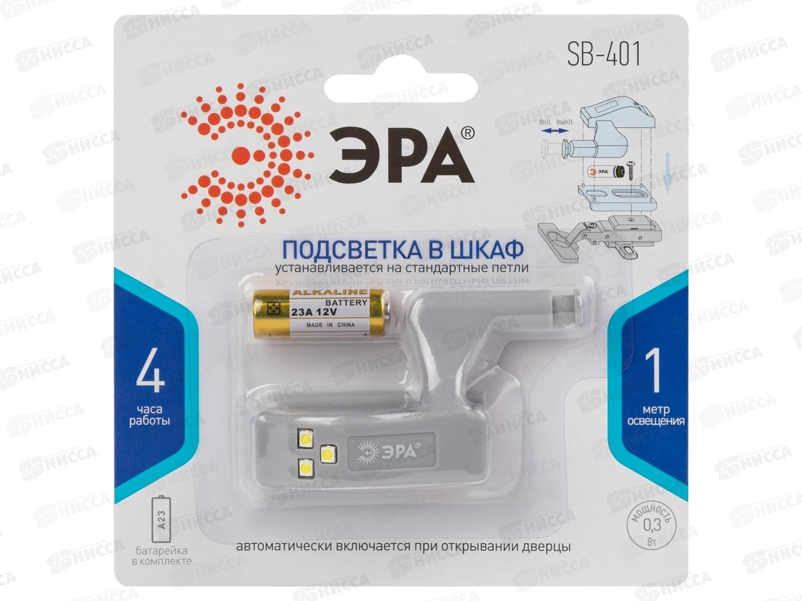 Фонарь ЭРА SB-401, Пушлайт, на петлю в шкаф   *12/48
