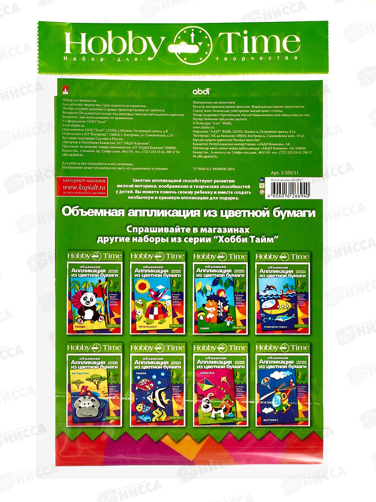 Набор для аппликаций АЛЬТ Подсолнух, 2-555/11*20