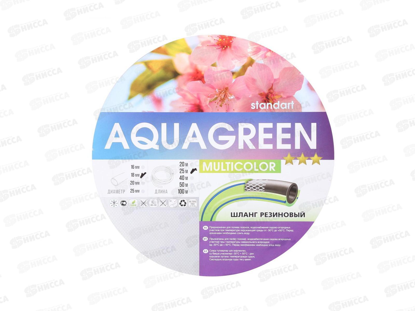 Шланг поливочный резиновый Multicolor 18мм 25м армированный