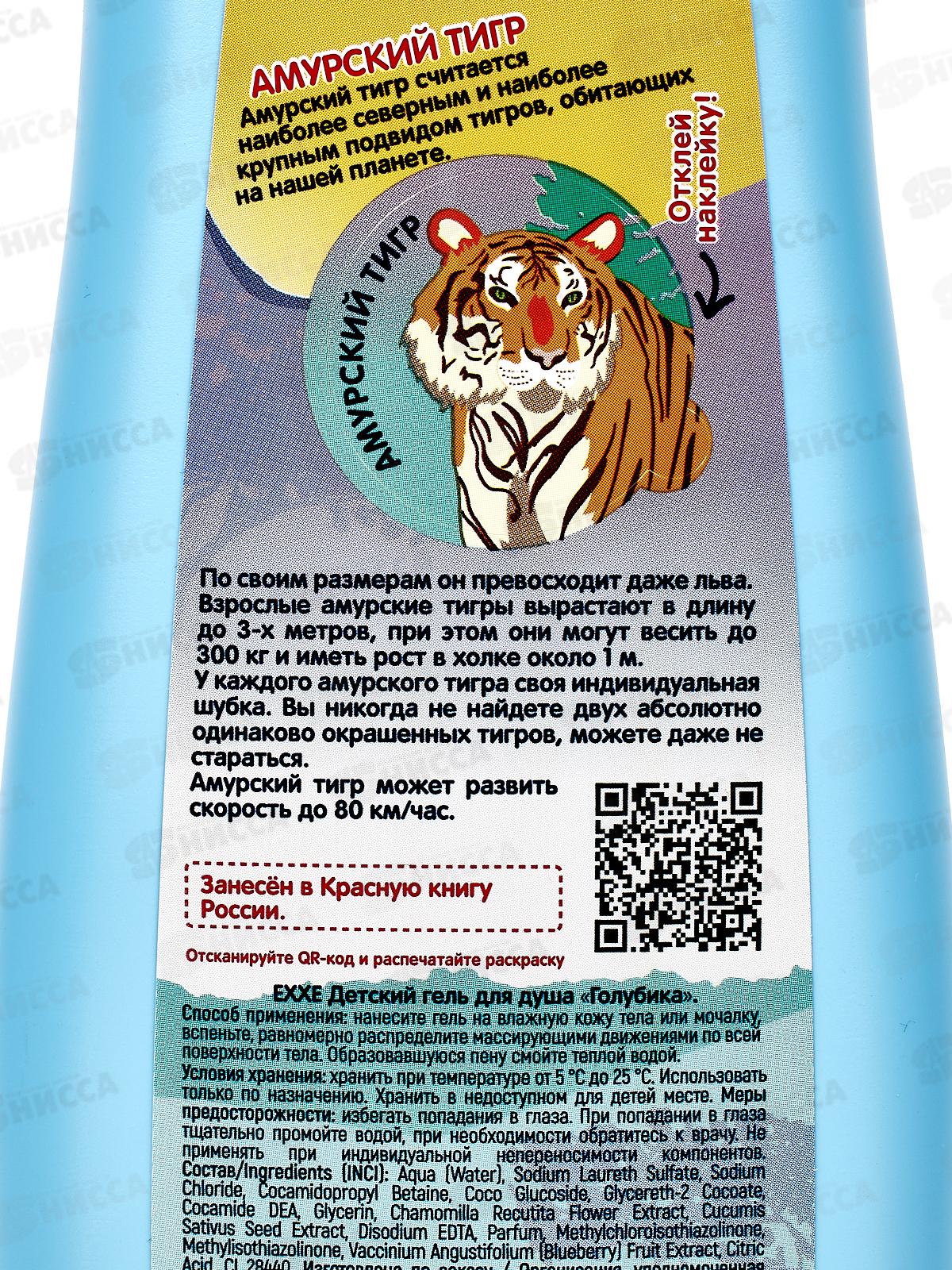 EXXE Baby Гель для душа &quotГолубика&quot 400мл *12 С0007693