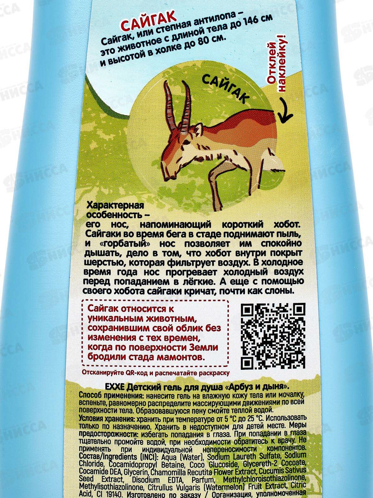 EXXE Baby Гель д/д &quotАрбуз и дыня&quot 400мл *12 С0007979