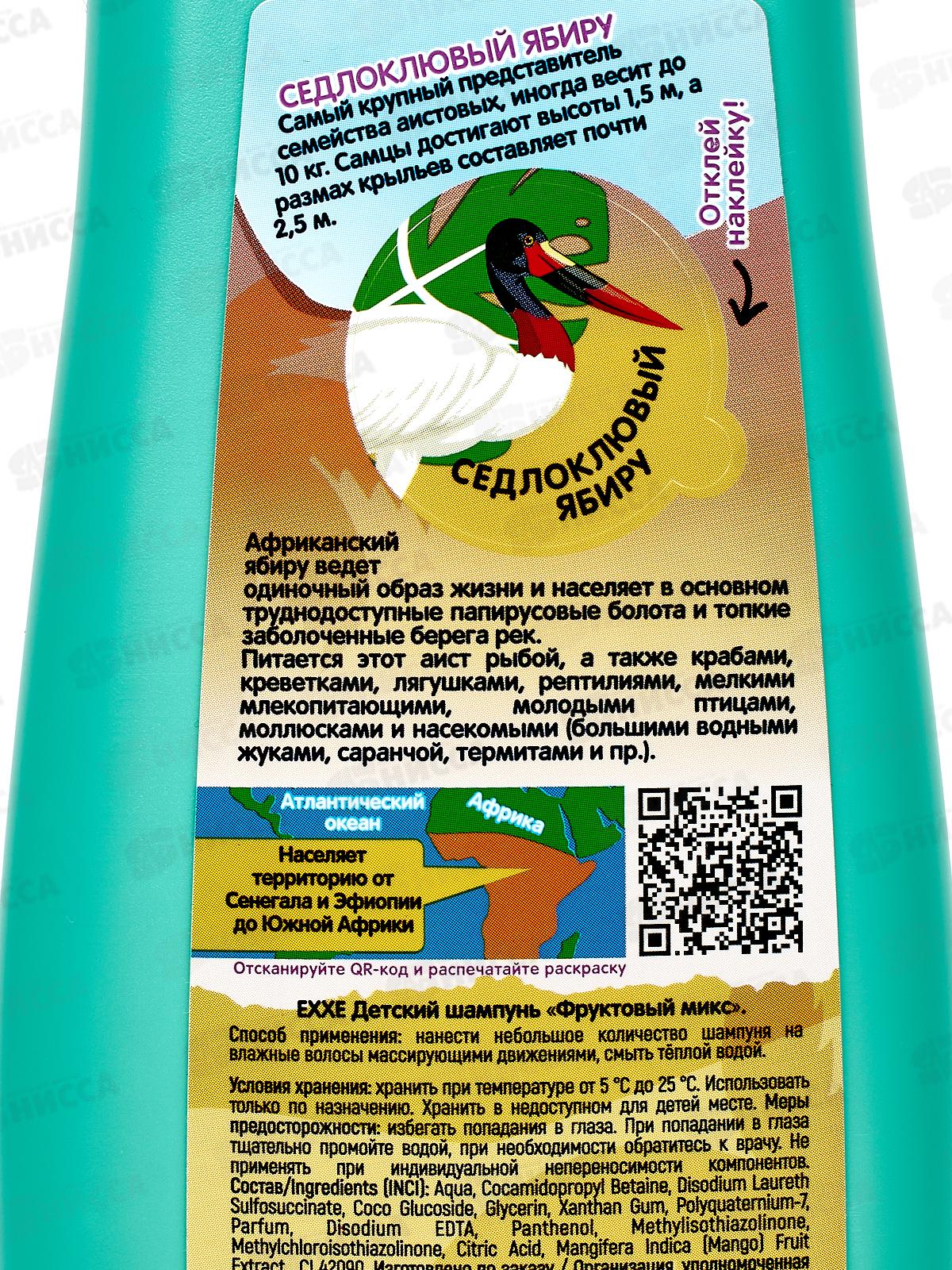 EXXE Baby Шампунь детский &quotФруктовый микс&quot 400мл *12 С0007982