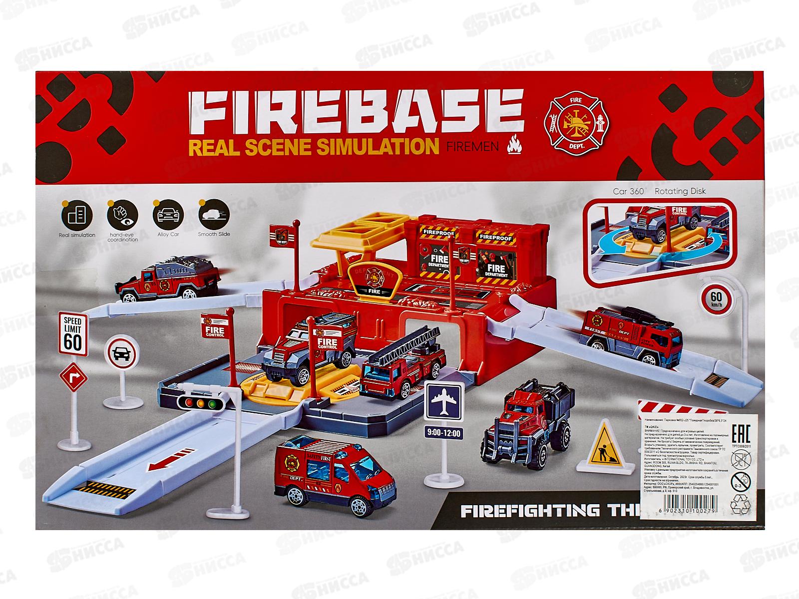 Парковка №652-J25 &quotПожарная&quot коробка 38*6,5*24