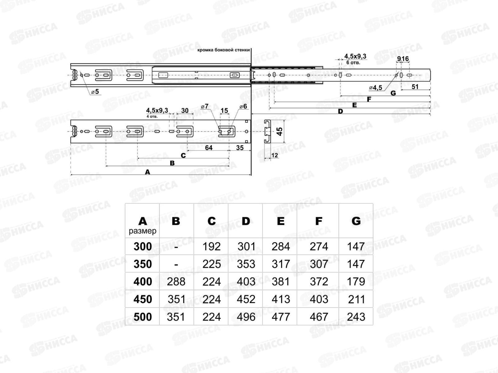 Направляющие шариковые StahlBuro 45-400/16/ хром 2шт *20 930