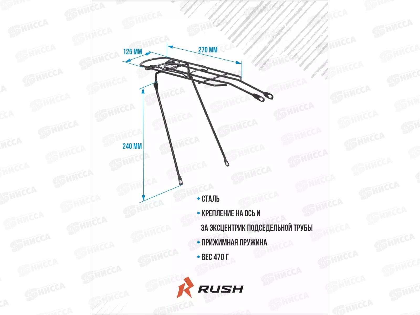 Багажник велосипедный 16&quot сталь, 283612    гб