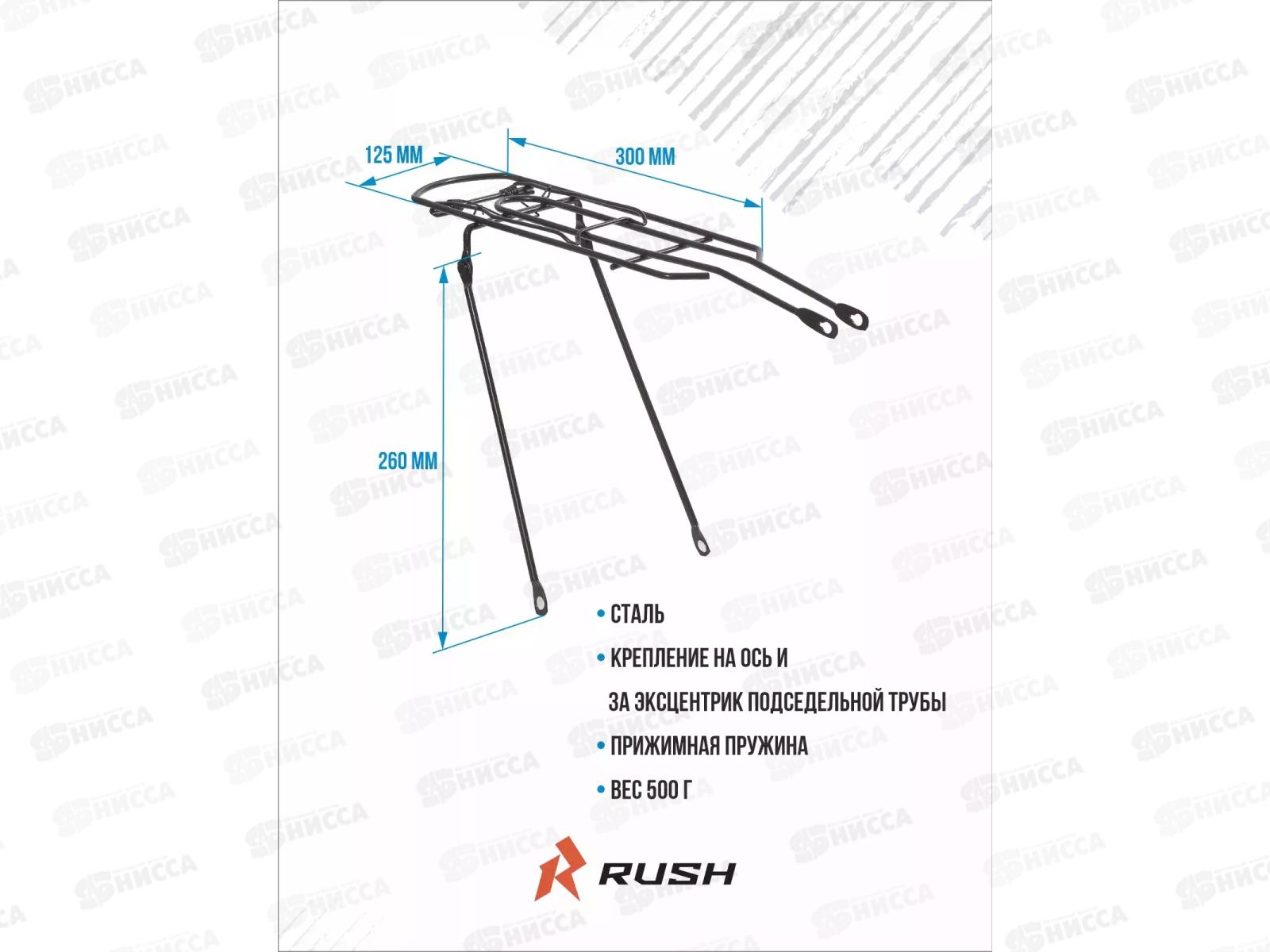 Багажник велосипедный 18&quot сталь, 283613    гб