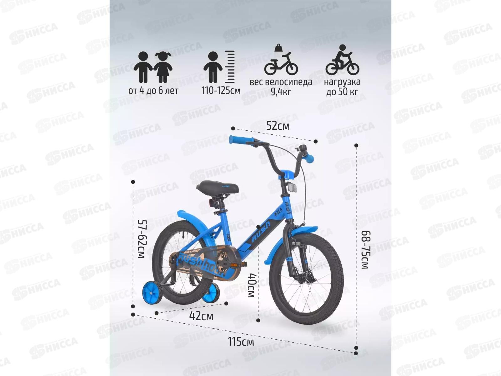 Велосипед 16&quot RUSH HOUR J16 синий, 313719
