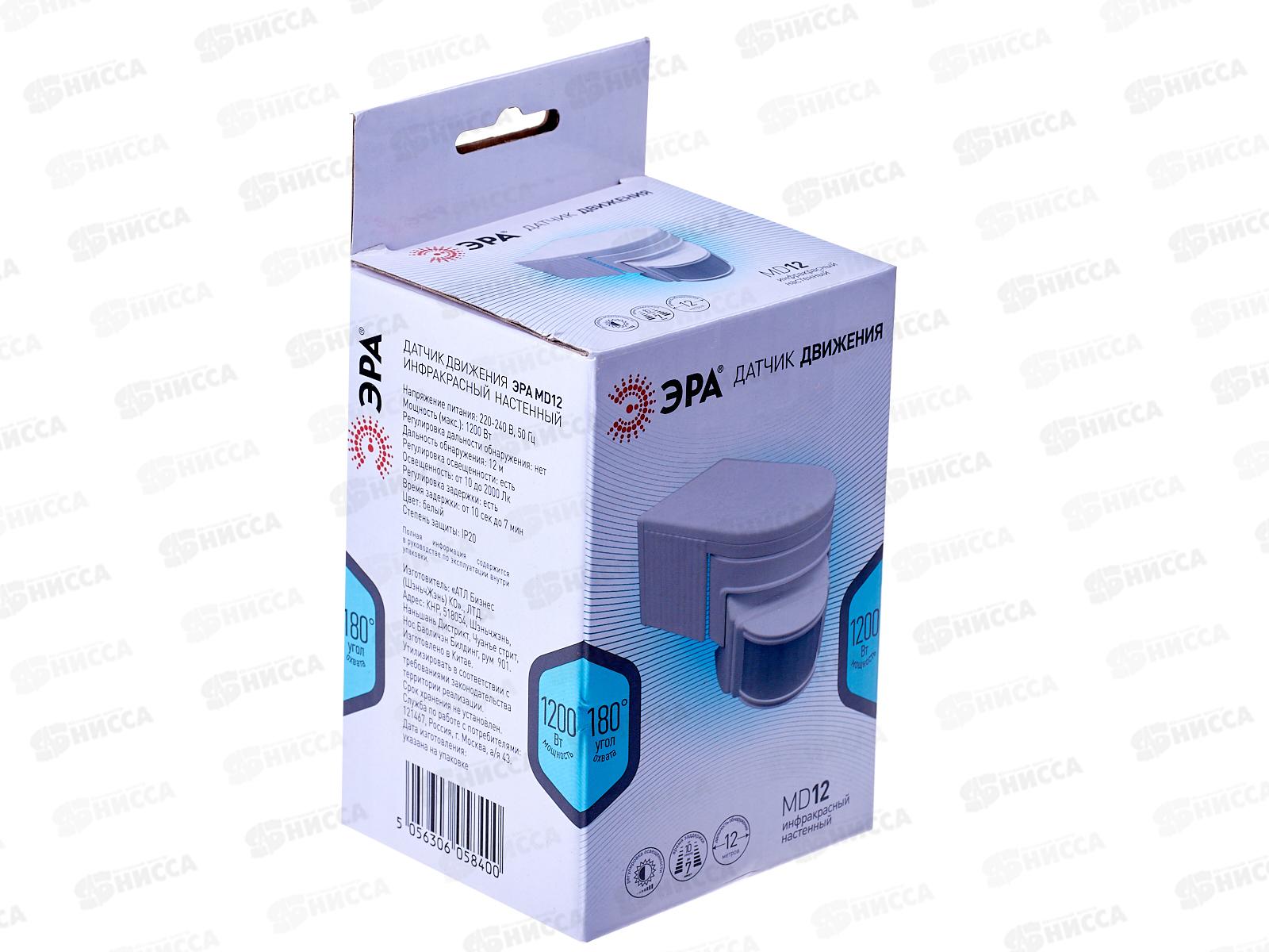 Датчик движения MD012  ЭРА 1200Вт, инфракрасный, 12м