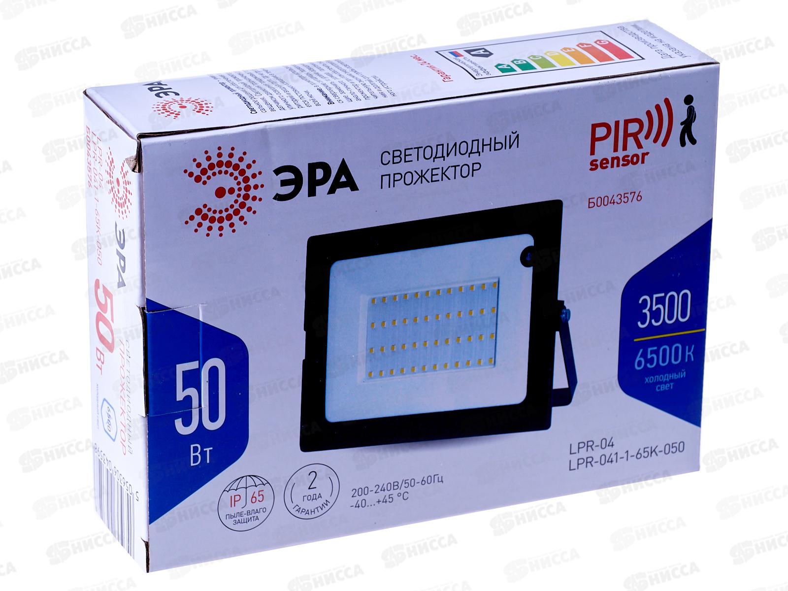 Прожектор светодиодный ЭРА LPR-041-1-65K-050 50Вт 6500К 3500Лм, датчик движения нерегулируемый *30