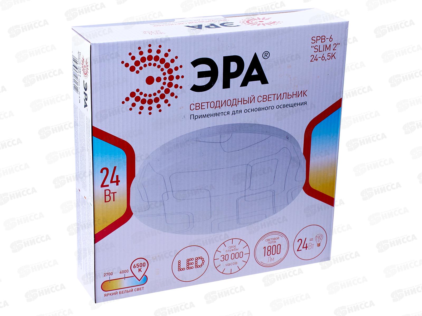 Светильник светодиодный ЭРА SPB-6 Slim 2 24-6K без ДУ 24Вт 6500К *20
