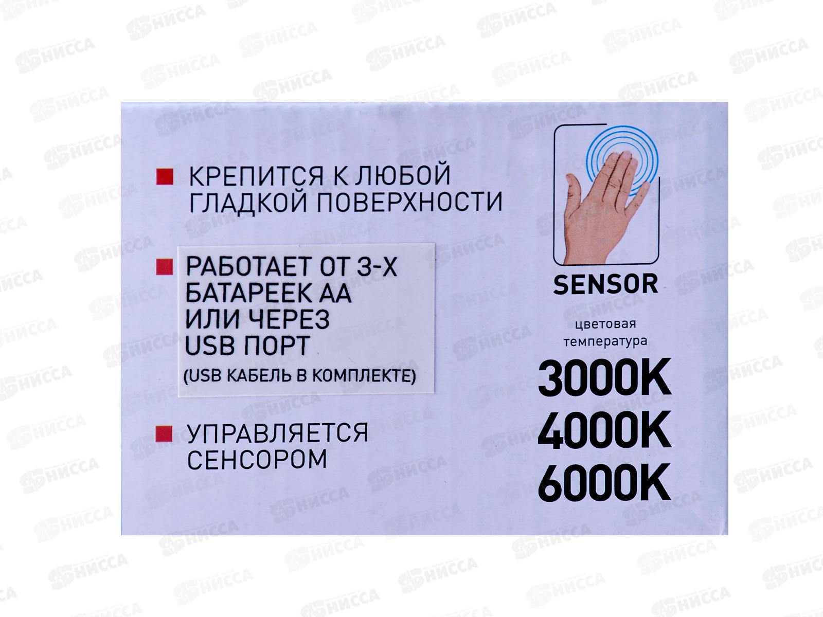 Подсветка универсальная сенсорная ЭРА CL-05 -3*AA+USB-3000K-6000K *40