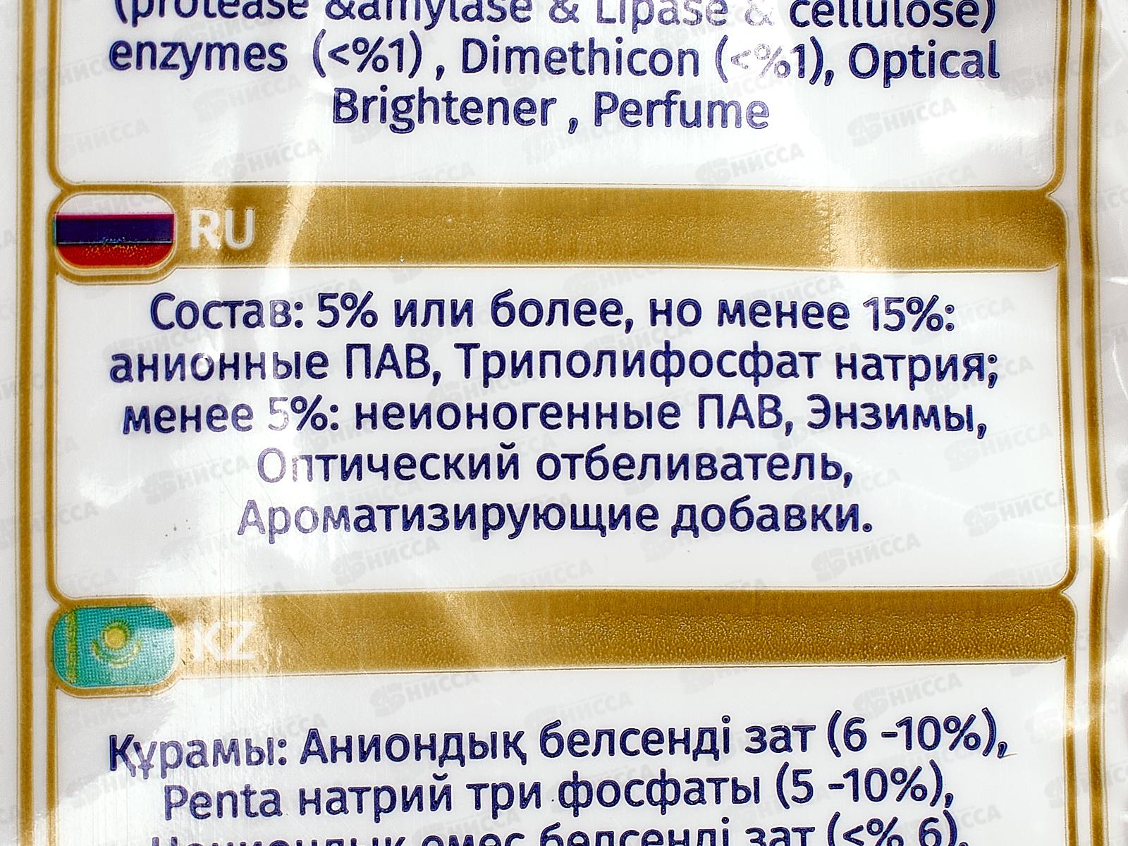 AVE Порошок стиральный автомат для стирки цветных вещей 3,кг 0072 *4