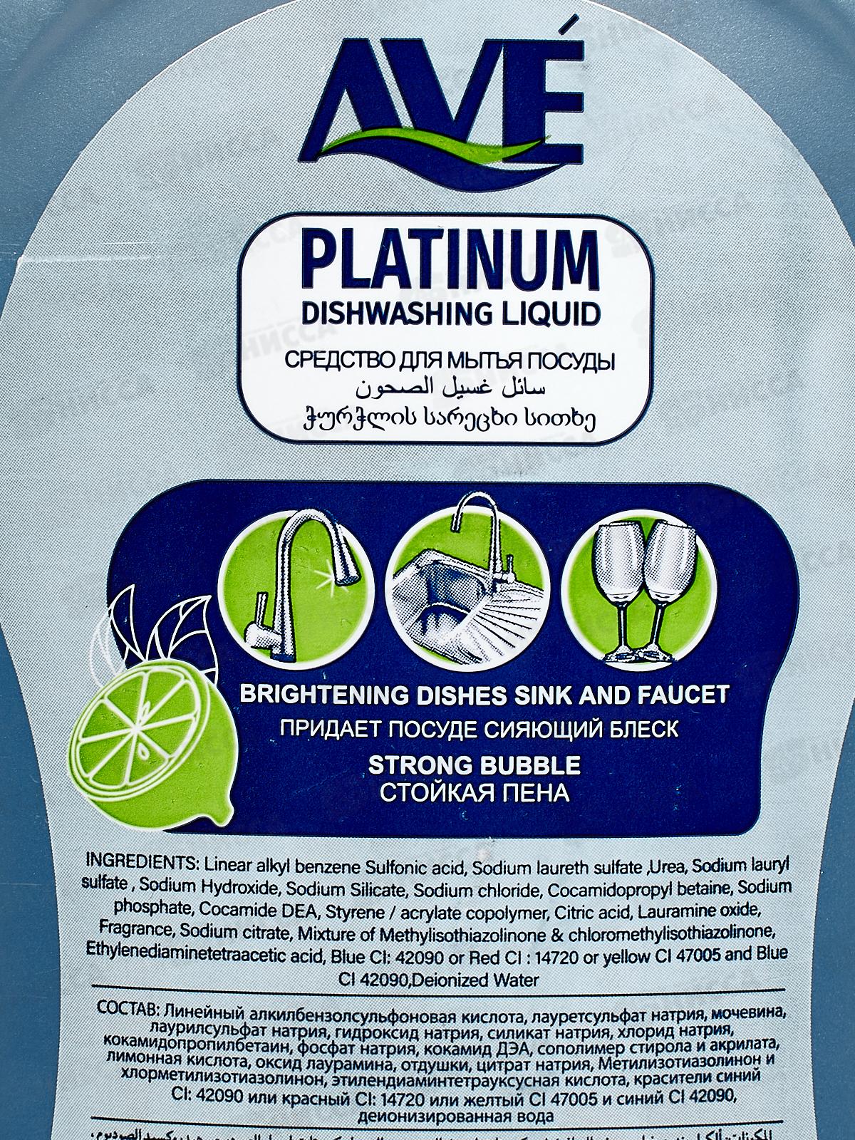 AVE Средство для мытья посуды Platinum Лимон 750г 3554 *12