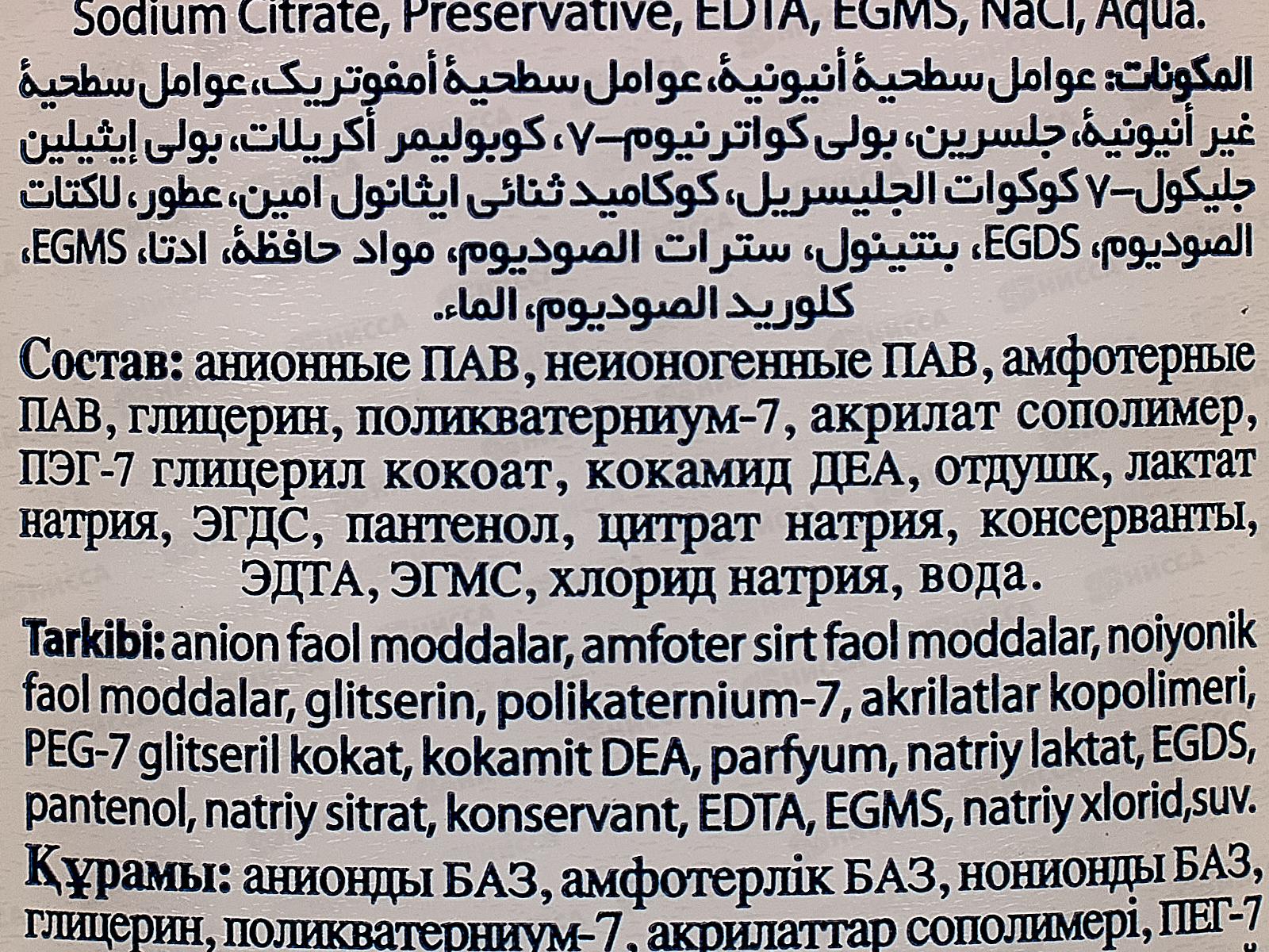 AVE Жидкое крем-мыло Мед и молоко с витамином 450мл B5 7621 *12