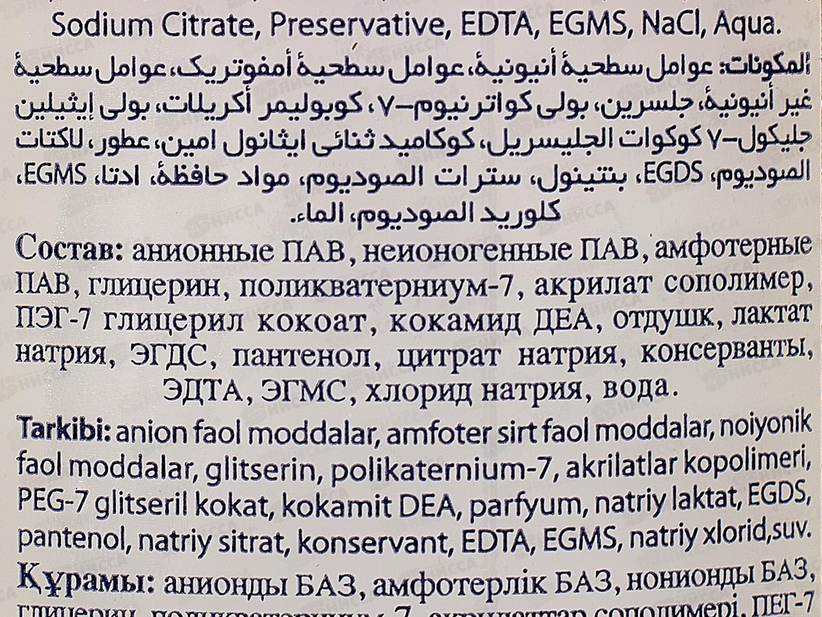 AVE Жидкое крем-мыло Цветы и молоко с витамином 450мл B5 7614 *12