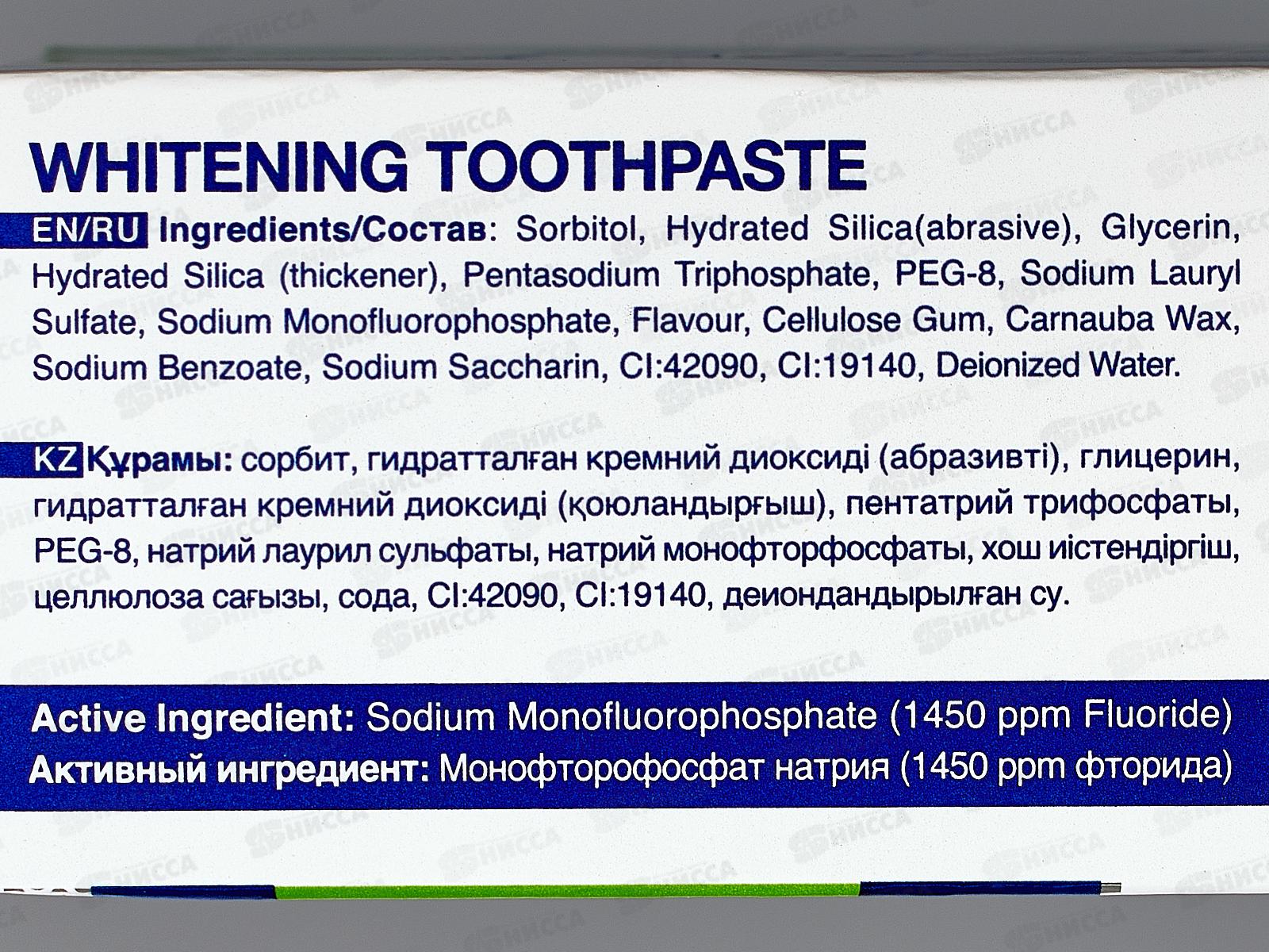 Merident зубная паста Отбеливающая 130гр 4192 *12