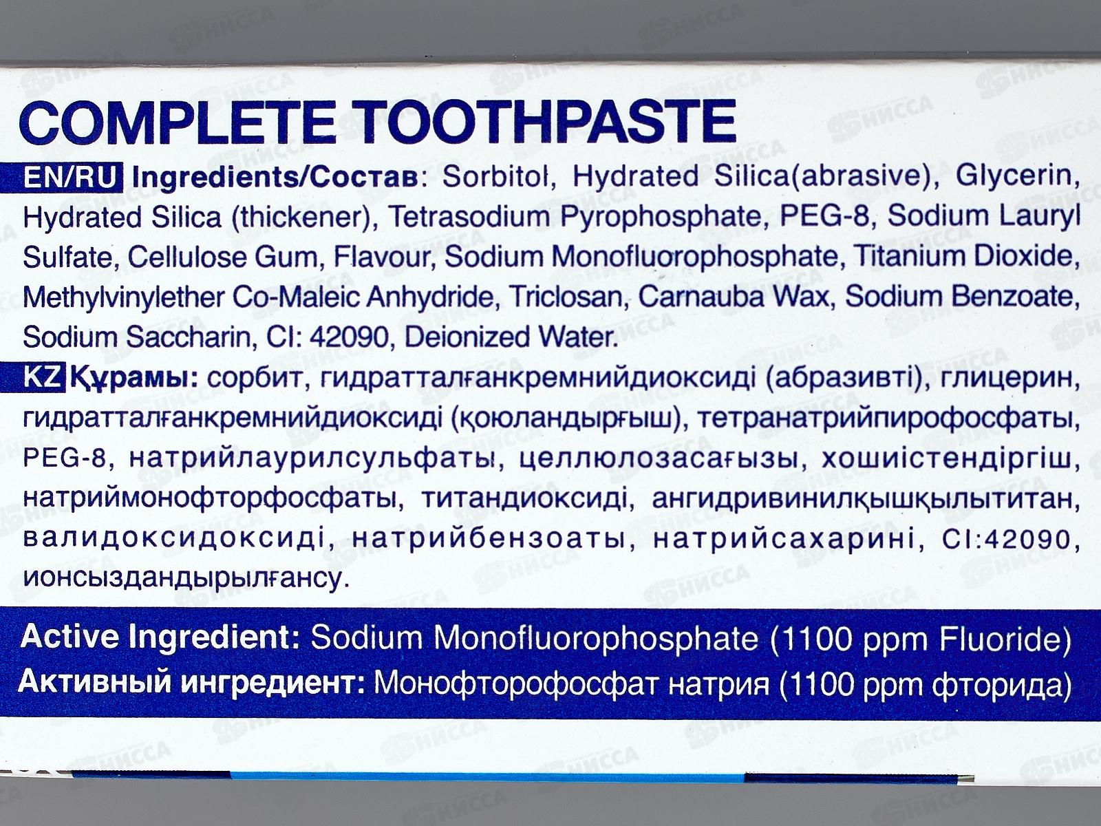 Merident зубная паста Компливит-7 130гр 4161 *12