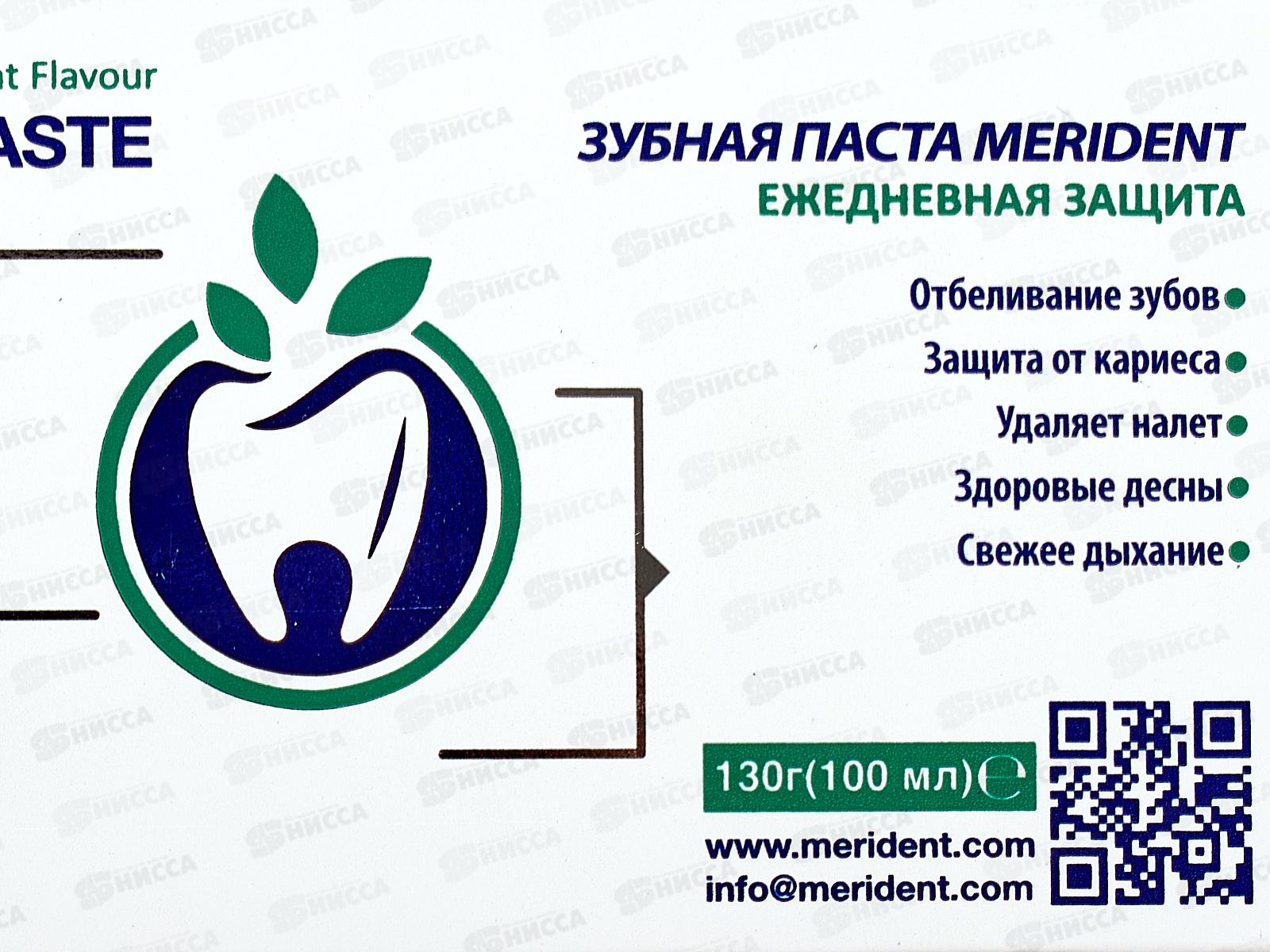 Merident зубная паста Мята 130гр 4154 *12