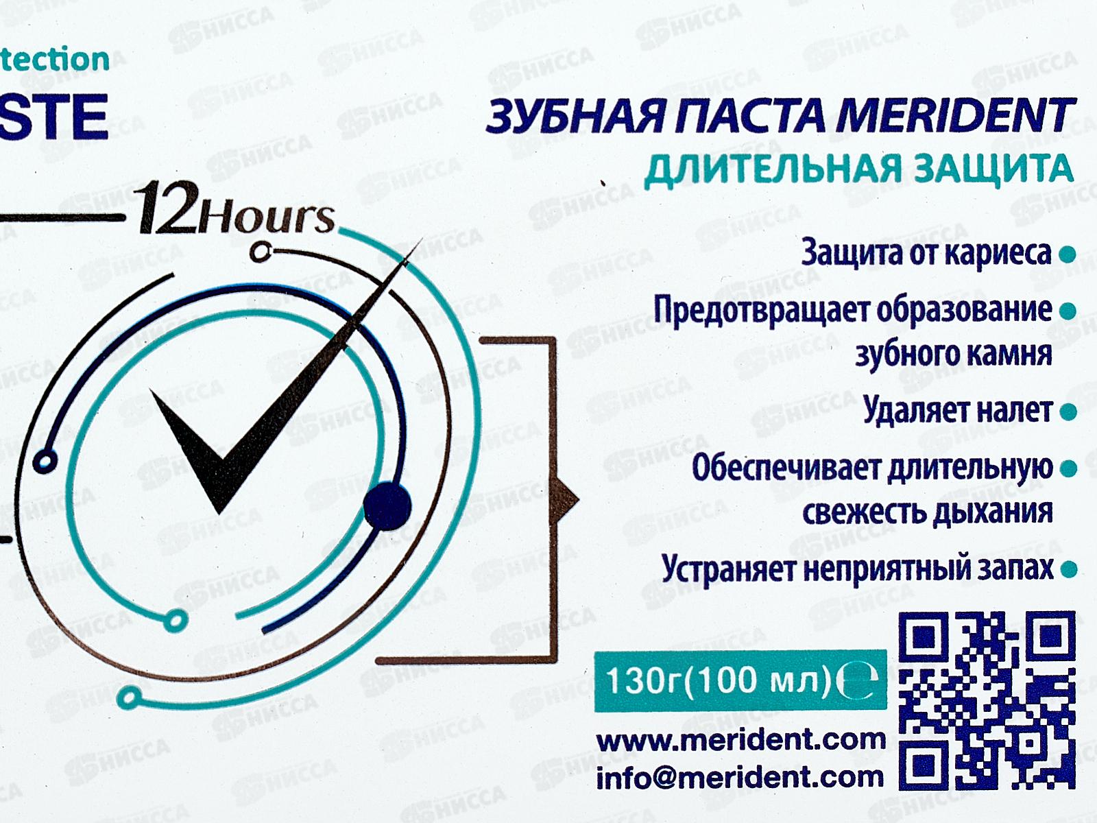 Merident зубная паста Длительная защита 130гр 4178 *12