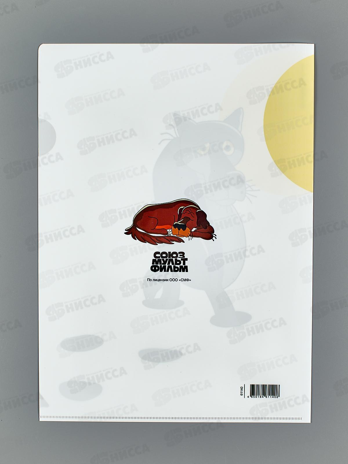 Папка-уголок EK61140 А4 Жил-был пёс *12