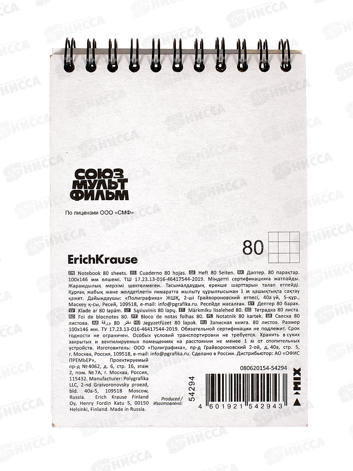 Записная книга  EK 80листов Жил-был Пес 54294*12