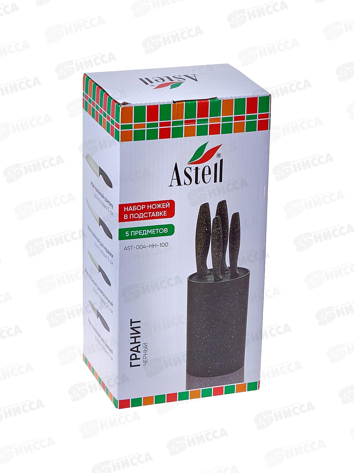 Набор ножей 5пр Черный гранит нерж,подствка пласт AST-004-HH-100