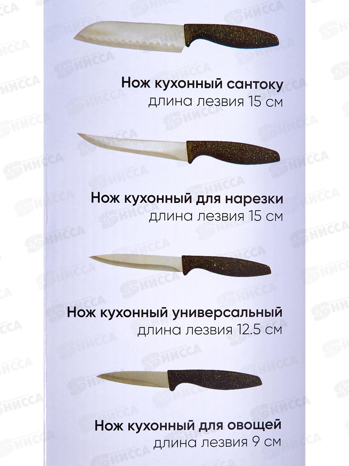 Набор ножей 5пр Черный гранит нерж,подствка пласт AST-004-HH-100