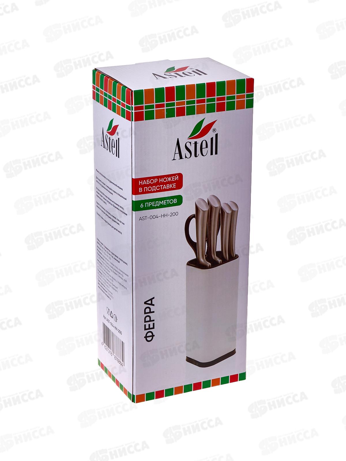 Набор ножей 6пр Ферра метал AST-004-HH-200