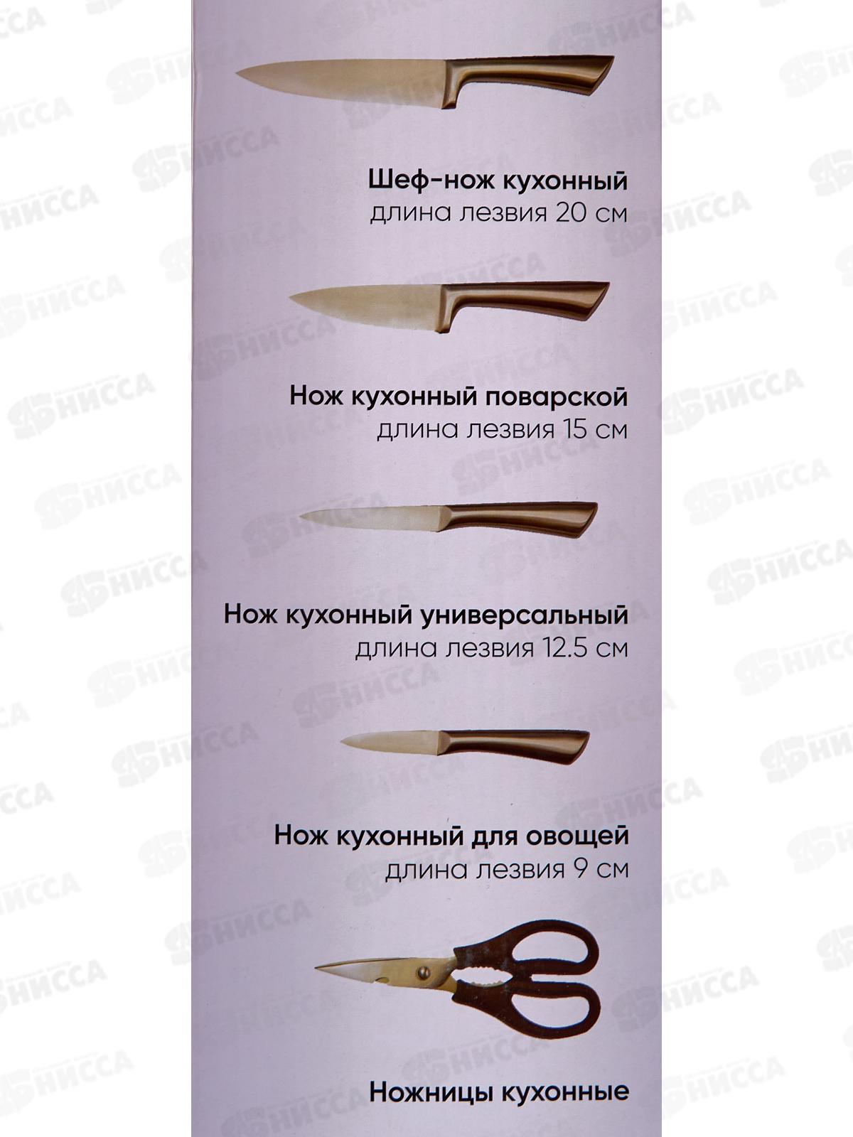 Набор ножей 6пр Ферра метал AST-004-HH-200