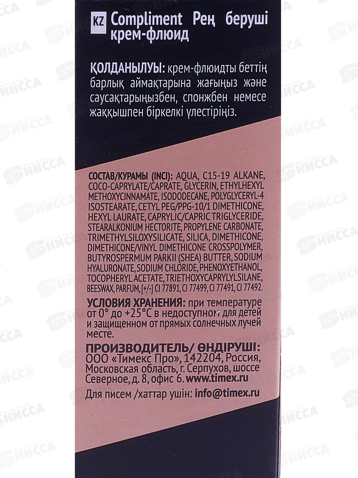 КОМПЛИМЕНТ Тональный крем-флюид №030 Песочно-бежевый 30мл *12