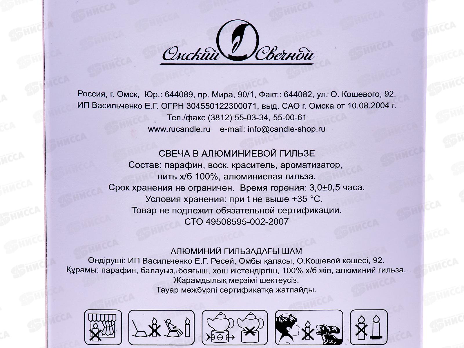 Свеча чайная 12гр аромат уп 6шт Пачули *1