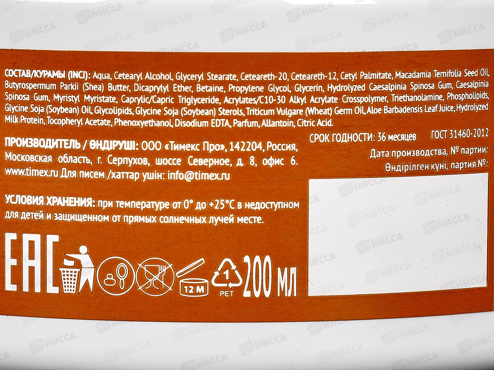 КОМПЛИМЕНТ Универсальный увлажяющий крем для лица и тела 200мл *12