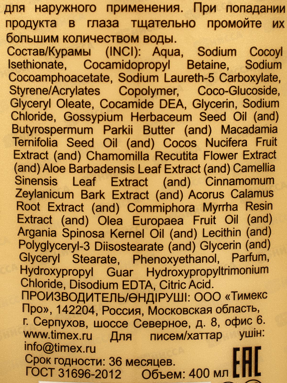 КОМПЛИМЕНТ Oil Therapy шампунь для волос Питание и укрепл. 400мл*9