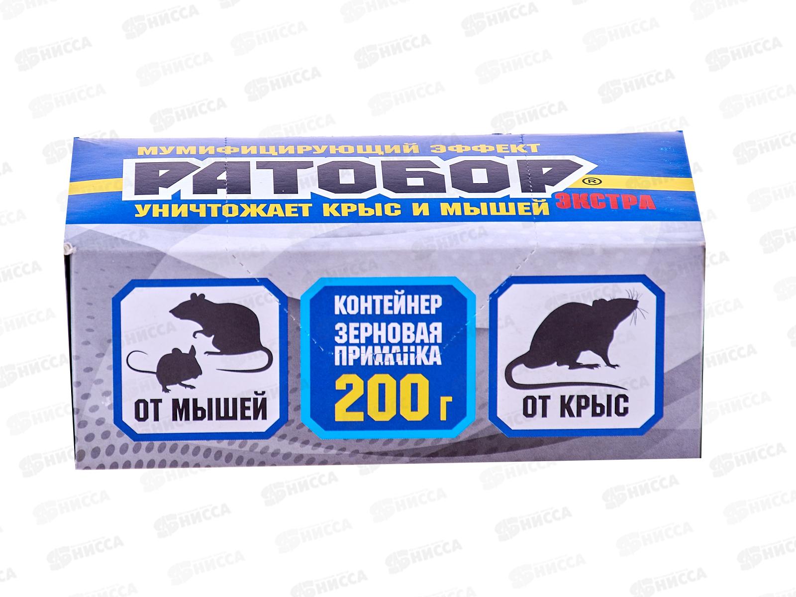 РАТОБОР зерно от грызунов ЭКСТРА 200г контейнер *30  ВХ