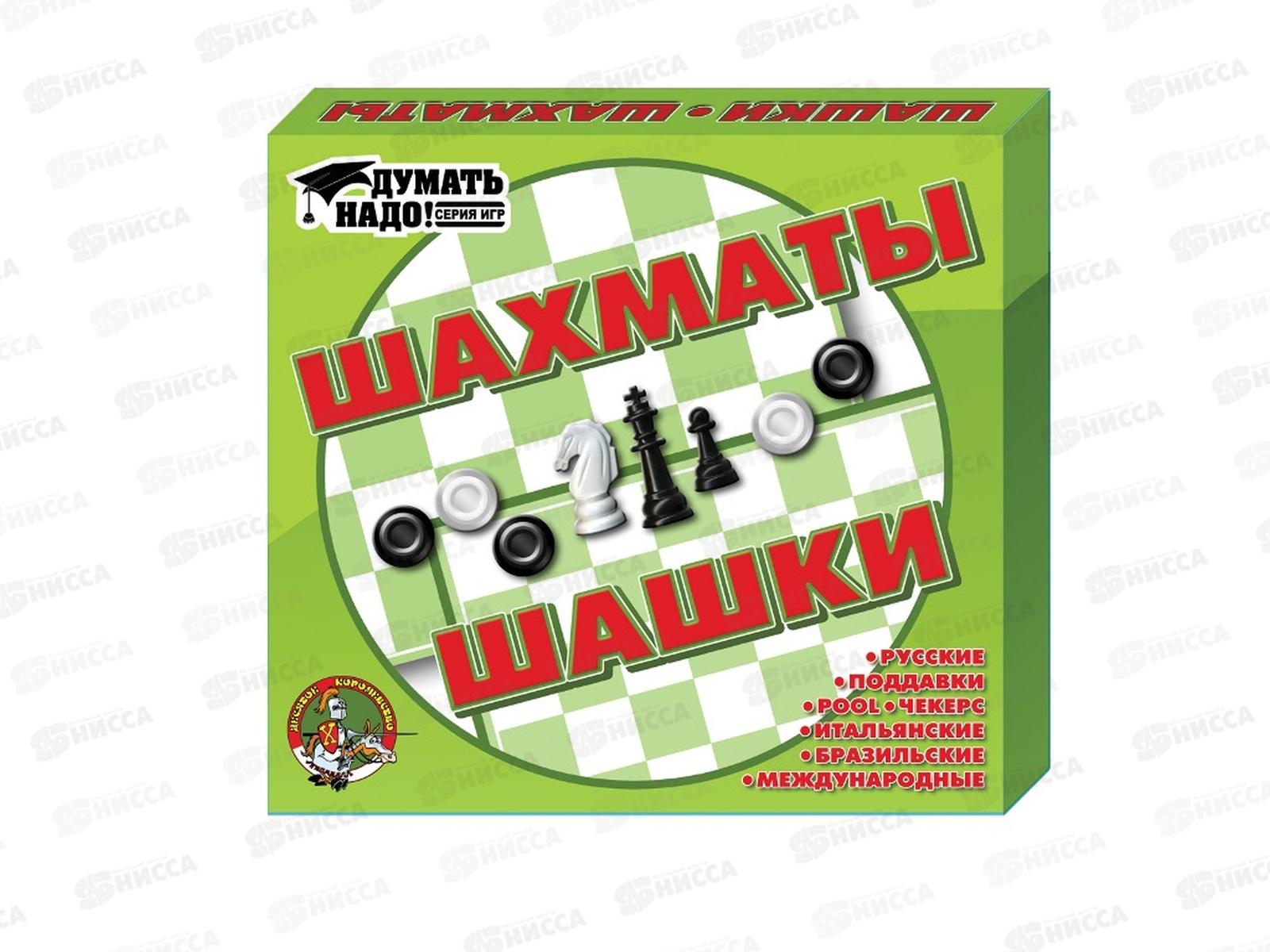 Шашки, шахматы 01450