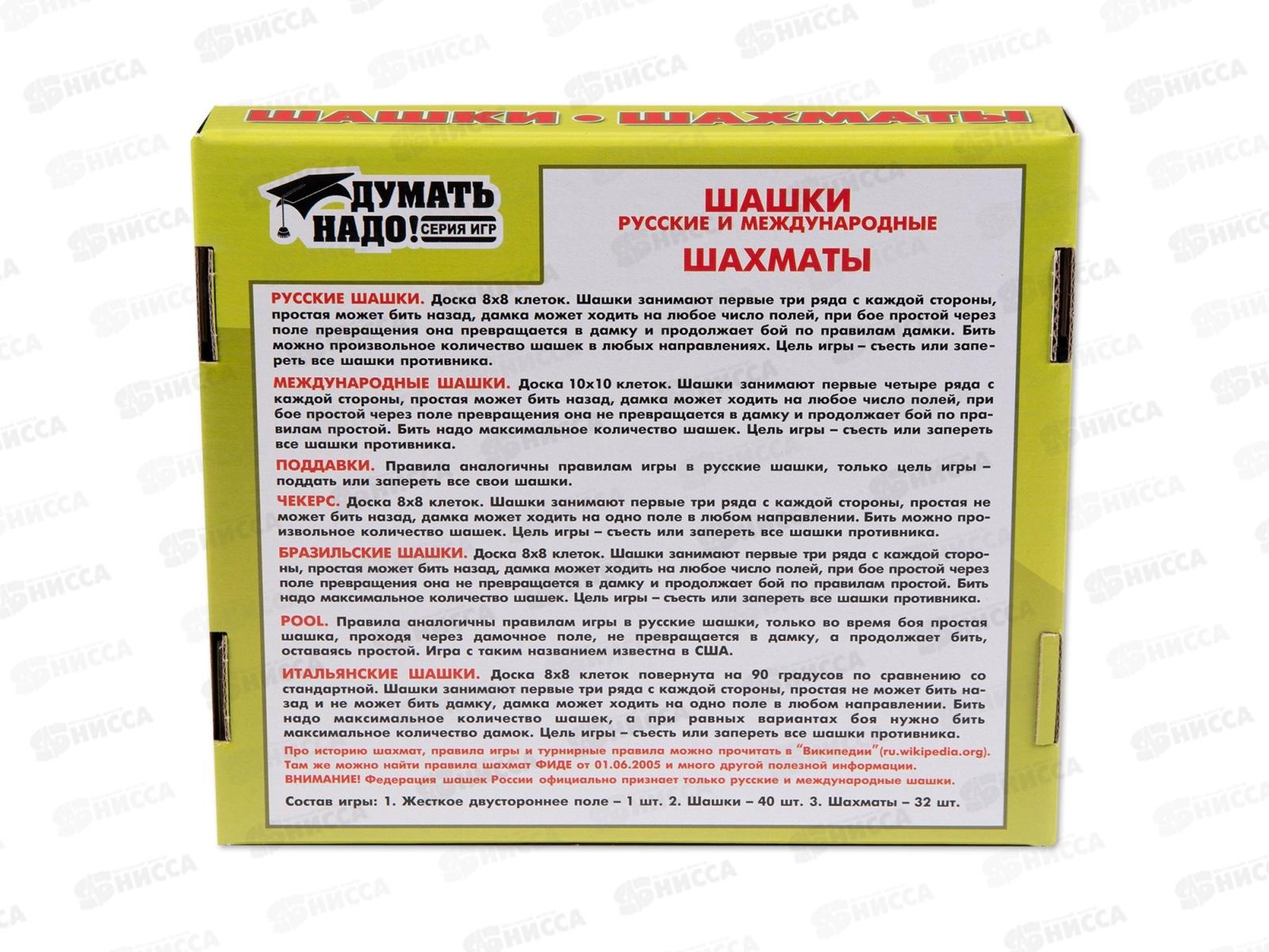 Шашки, шахматы 01450