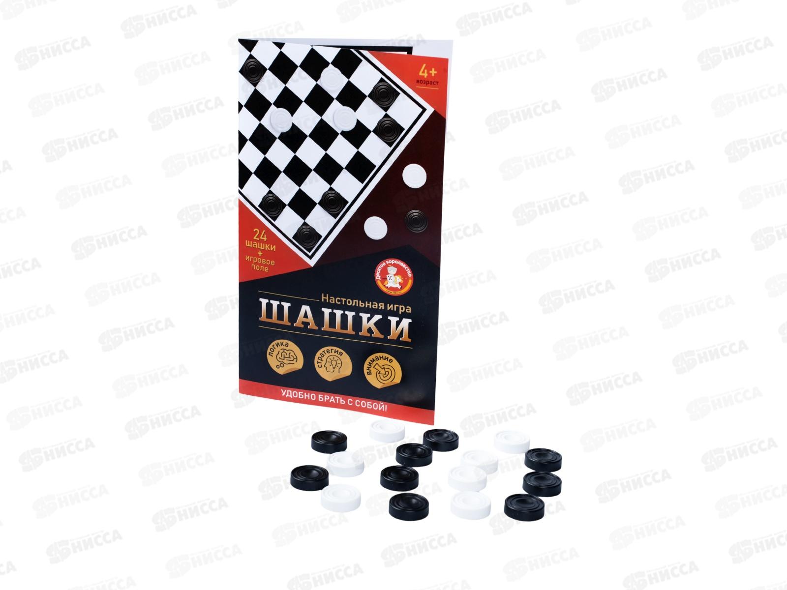 Шашки (в пакете) 05109