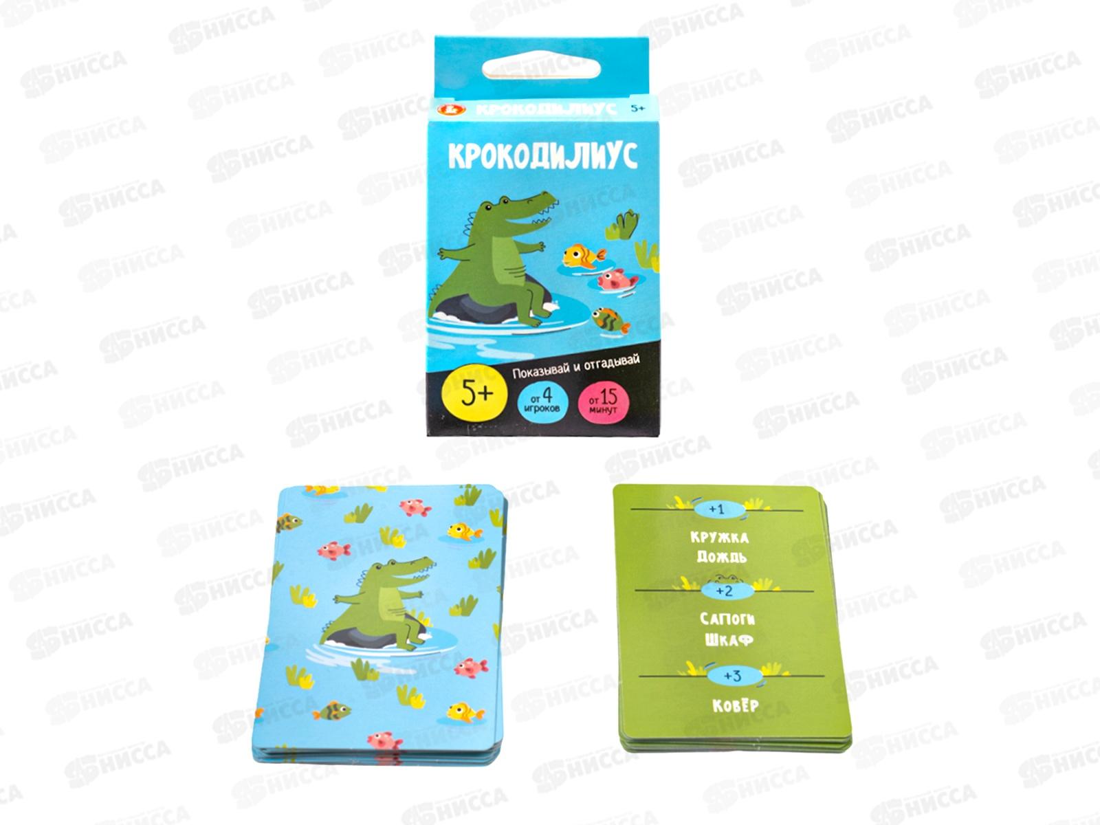 Игра настольная &quotКрокодилиус&quot 05064