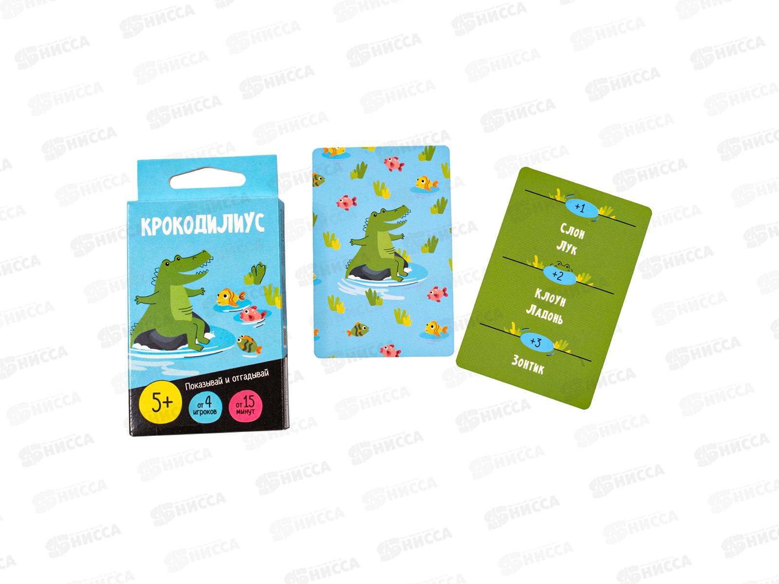 Игра настольная &quotКрокодилиус&quot 05064