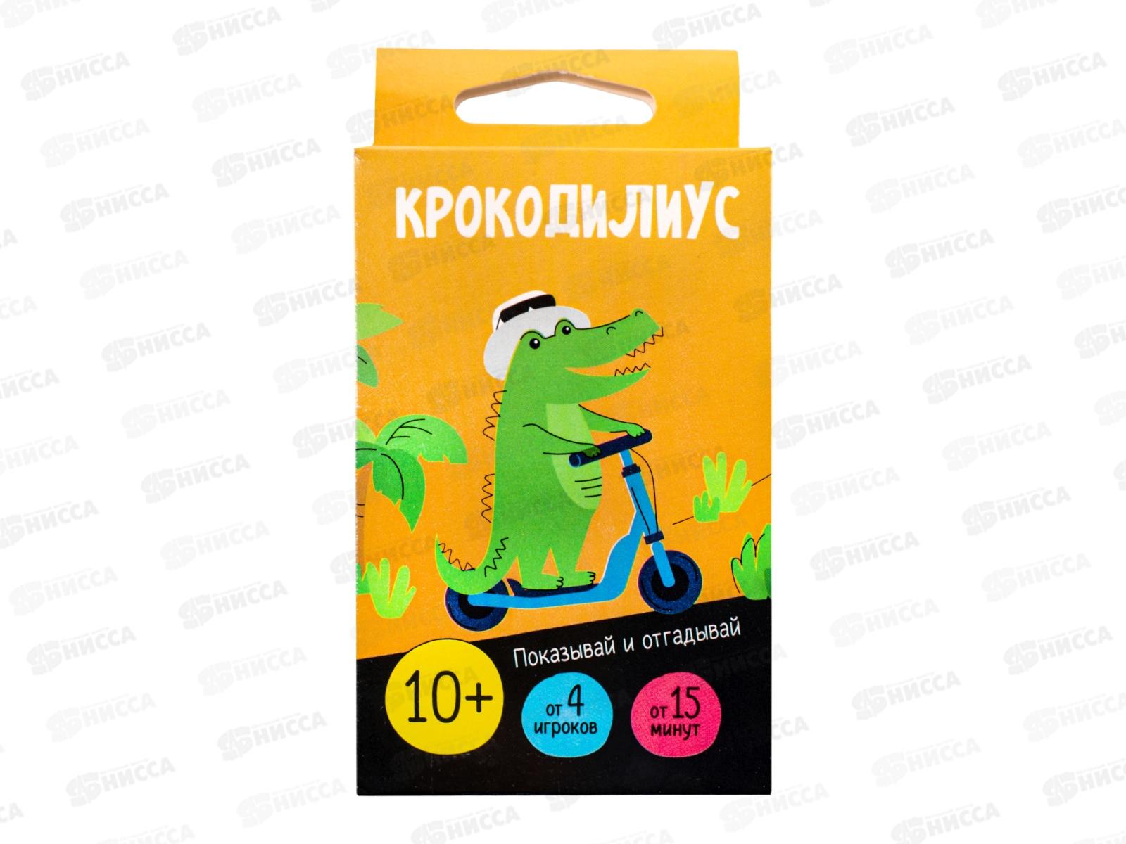 Игра настольная &quotКрокодилиус&quot 10+, 05063