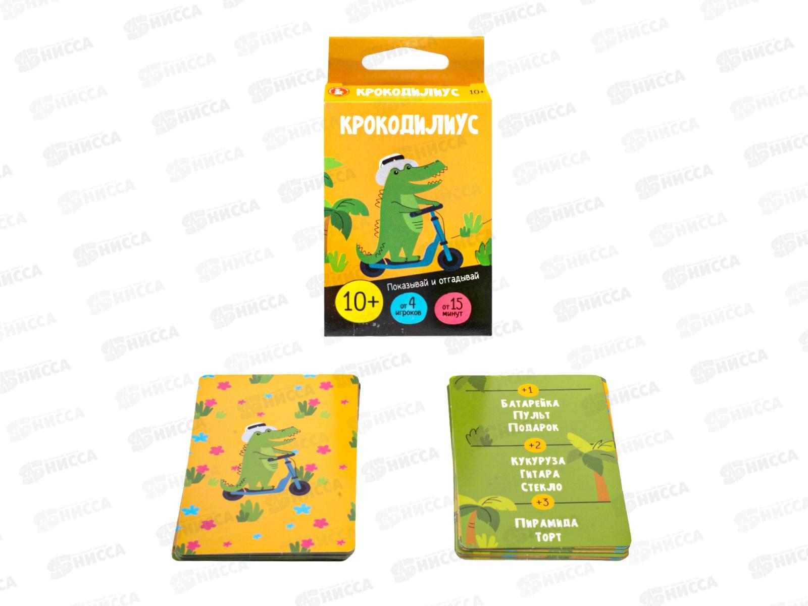 Игра настольная &quotКрокодилиус&quot 10+, 05063