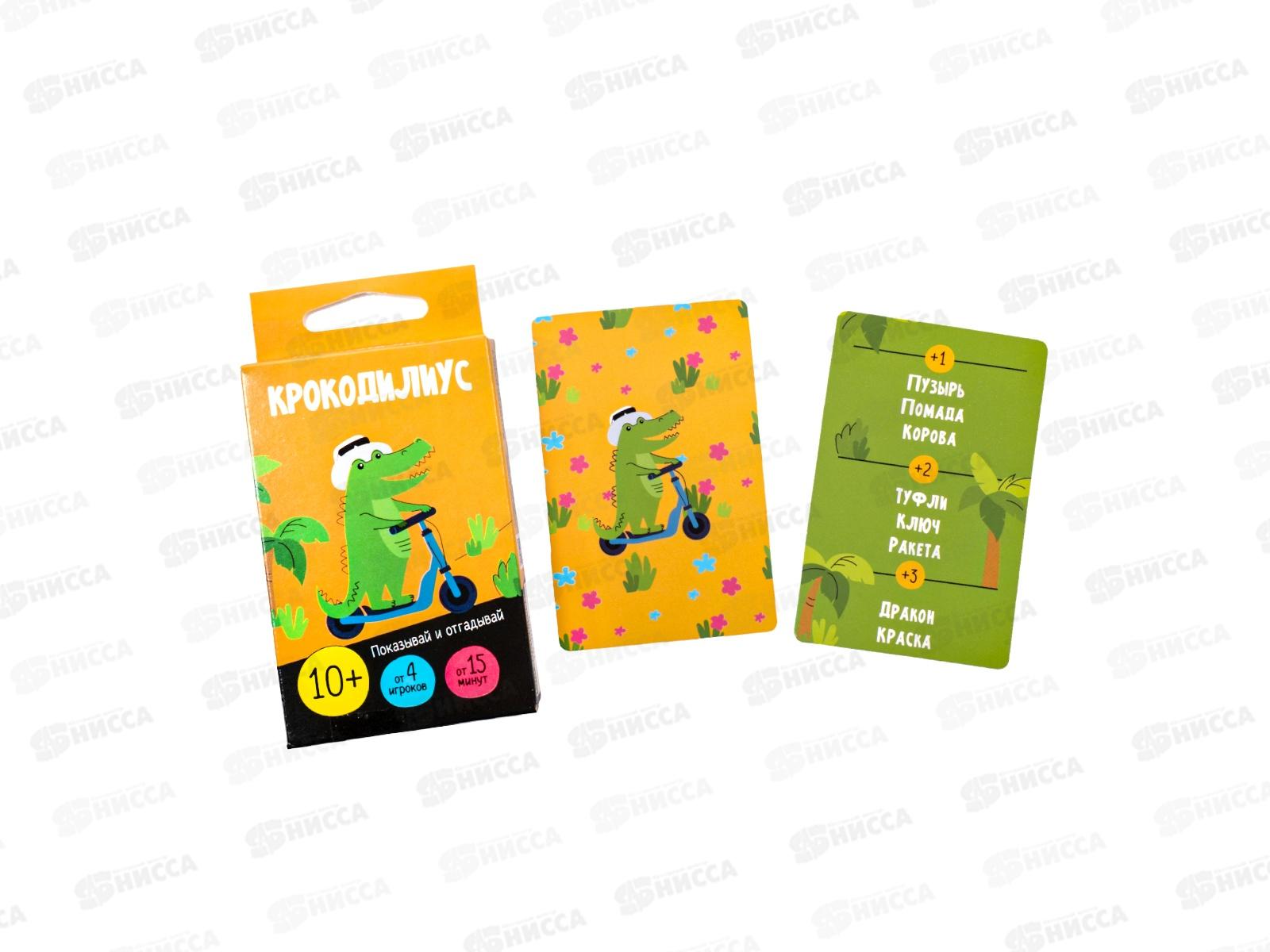 Игра настольная &quotКрокодилиус&quot 10+, 05063