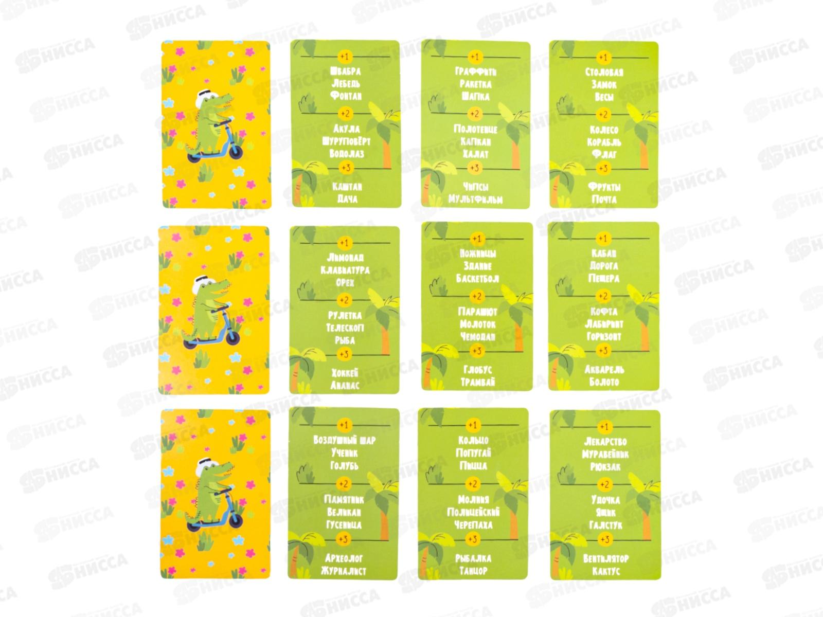 Игра настольная &quotКрокодилиус&quot 10+, 05063