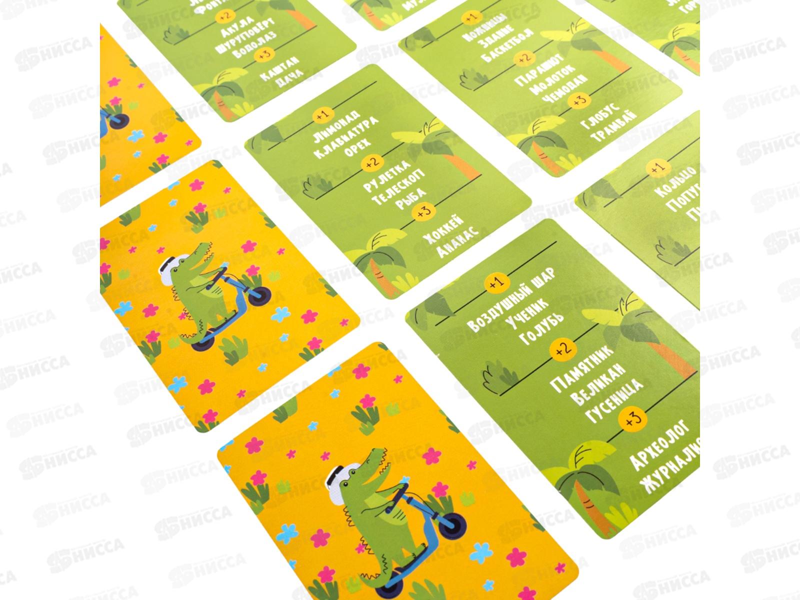 Игра настольная &quotКрокодилиус&quot 10+, 05063