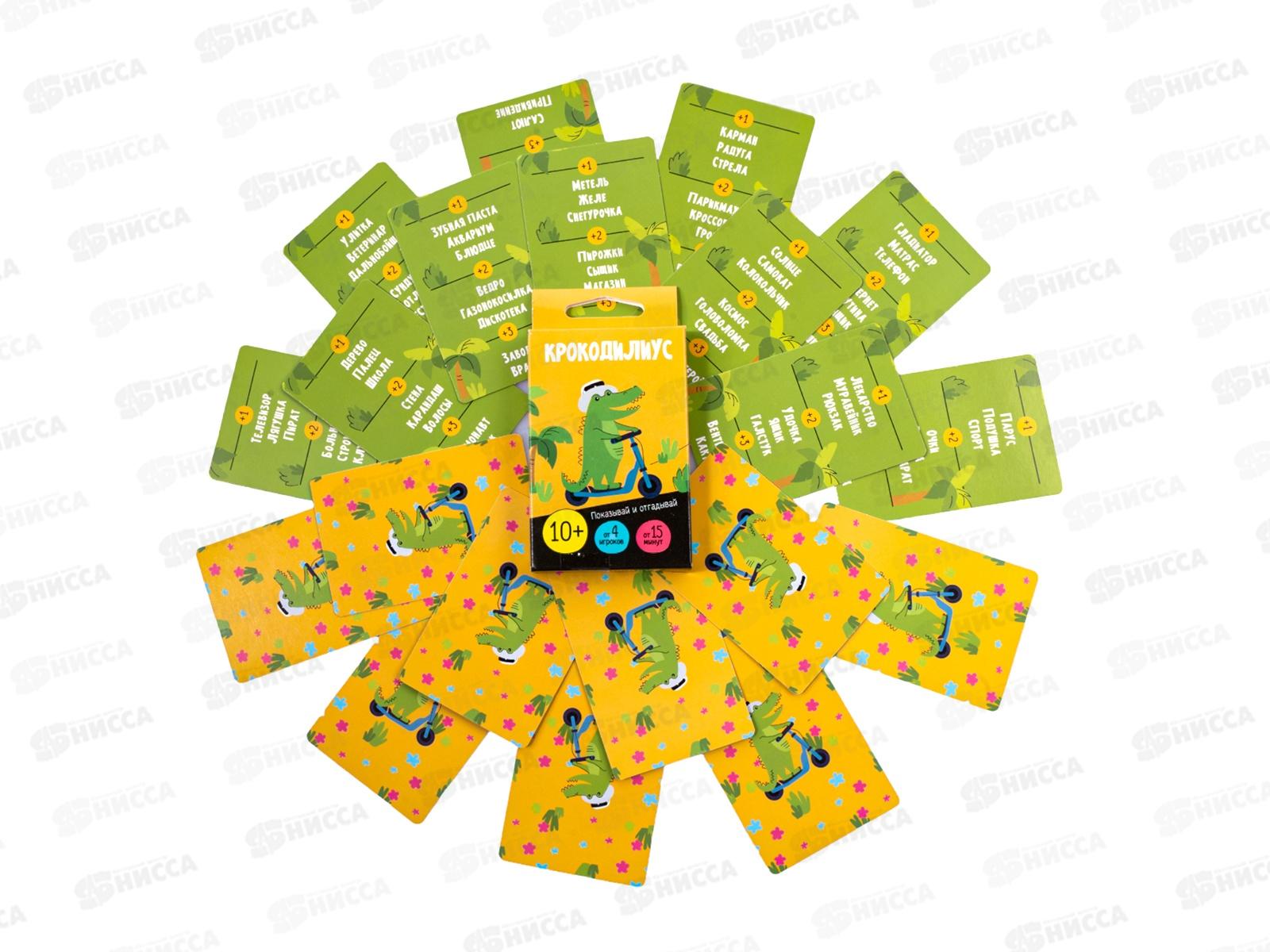 Игра настольная &quotКрокодилиус&quot 10+, 05063