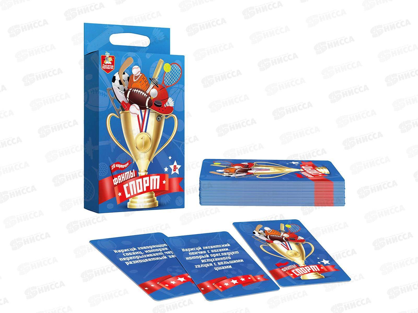 Игра настольная &quotФанты&quot Спорт 04983