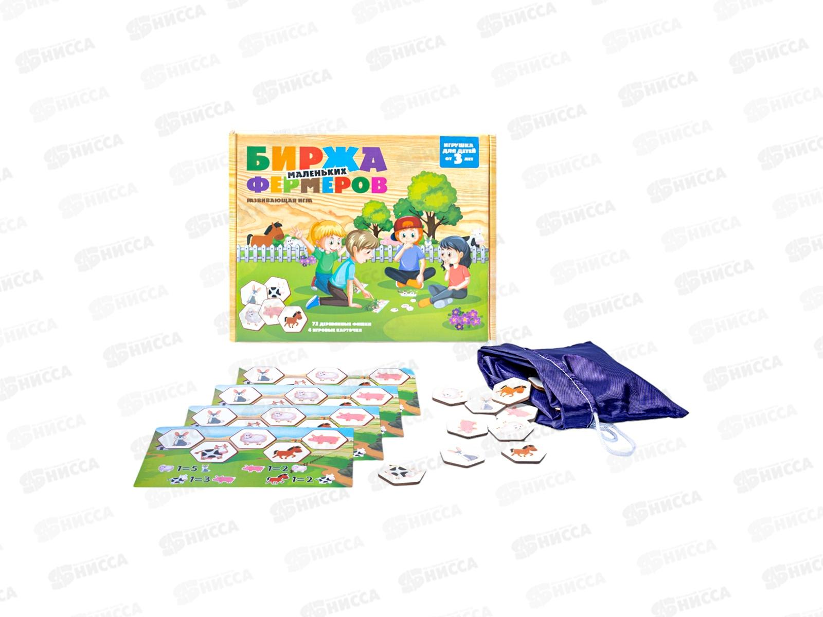 Игра развивающая деревянная &quotБиржа маленьких фермеров&quot 04525