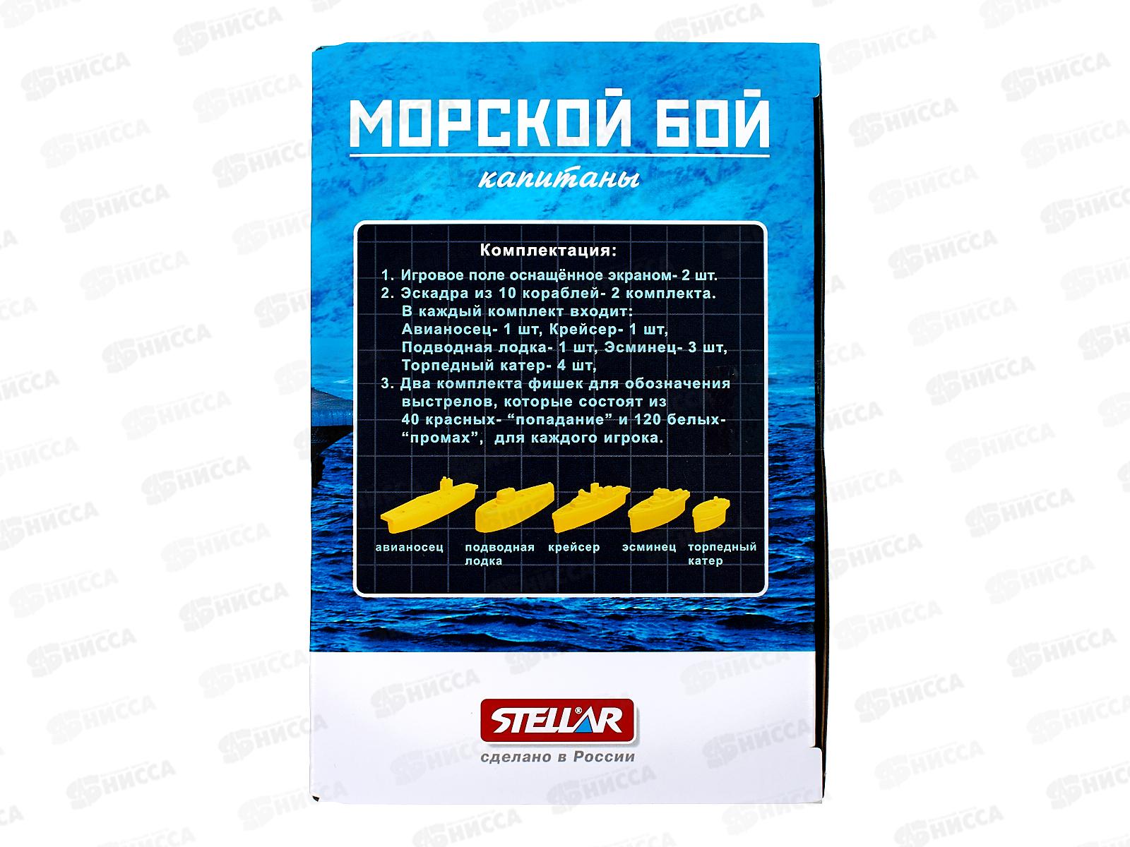 Настольная игра №61 &quotМорской бой. Капитаны&quot 01161