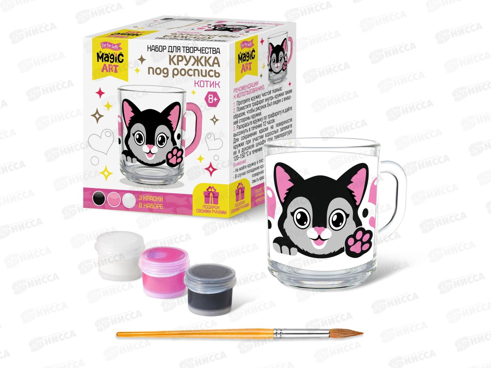 Набор для творчества. Кружка под роспись &quotКотик&quot 05205